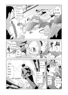 Seisai Jikan ~Namaiki na JK, JD, Hitozuma ni Kyousei Nakadashi!! 1, 한국어