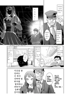 Seisai Jikan ~Namaiki na JK, JD, Hitozuma ni Kyousei Nakadashi!! 1, 한국어