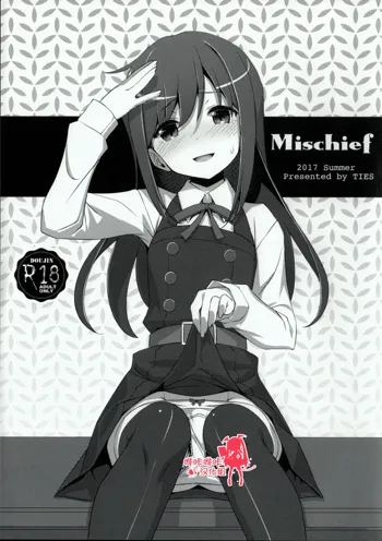 Mischief, 中文