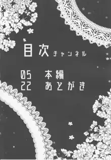 BBちゃんは素直に射精させてくれない, 日本語