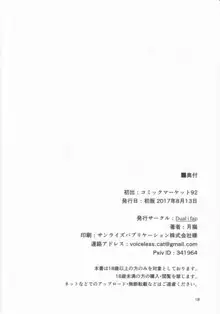 由良ゆらな日々 スパッツの消失編, 日本語