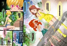 GERO,sHAREMvol3～洗脳連鎖堕ち絶頂乱交ブライダル～, 日本語