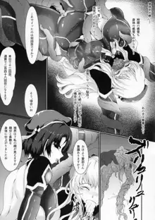 対魔艦娘アタゴ 淫辱の魔海粘液改造, 日本語