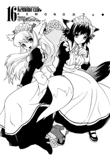 SAKURANIKU Umatarou - Kemono_Cafe 1-5, 16-17, English