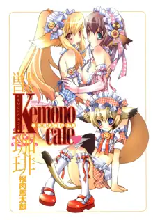 SAKURANIKU Umatarou - Kemono_Cafe 1-5, 16-17, English