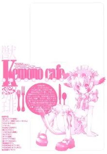 SAKURANIKU Umatarou - Kemono_Cafe 1-5, 16-17, English