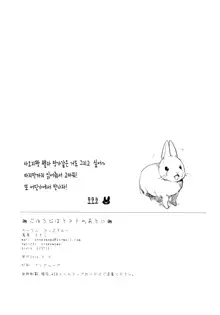 Gohoubi wa Test no Ato ni | 상을 주는 건 시험이 끝난 뒤에, 한국어