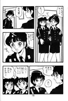 直子, 日本語