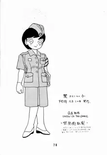 REIKO, 日本語