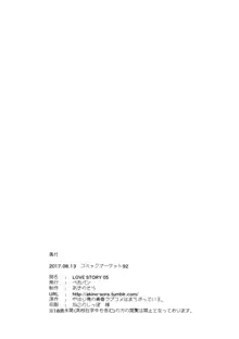 LOVE STORY #05, 中文