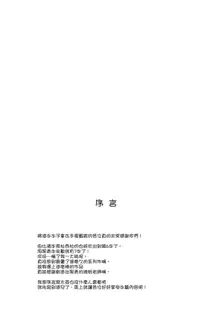 LOVE STORY #05, 中文