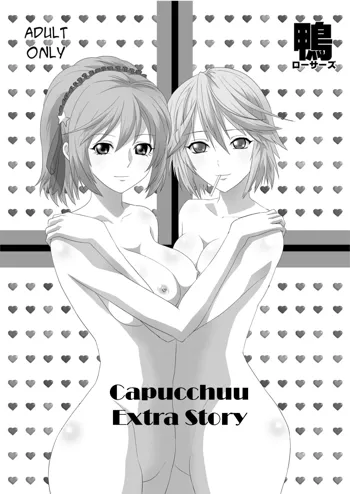 Capucchuu to Omakebon | Capucchuu Extra Story, English