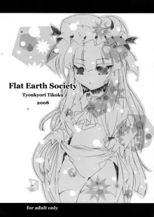 Flat Earth Society, 日本語