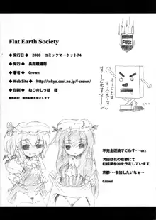 Flat Earth Society, 日本語