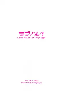 LoveHala! Love Halation! Ver.H&R, 中文