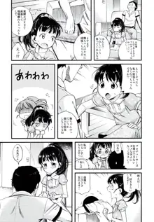 わるい子舞ちゃん, 日本語