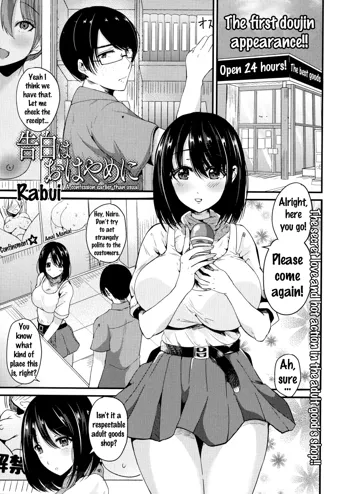 Kokuhaku wa Ohayame ni | A Confession Earlier Than Usual, English