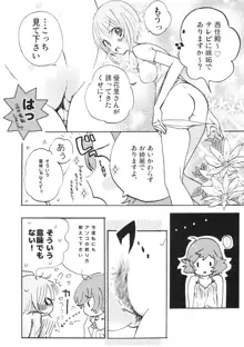 夏は赤ちゃんプレイと恥毛と、花火をみてキスをするのだ。, 日本語