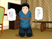 教師失格5, 日本語