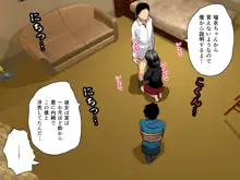 教師失格5, 日本語