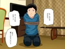 教師失格5, 日本語