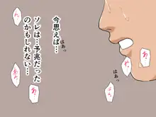 教師失格5, 日本語