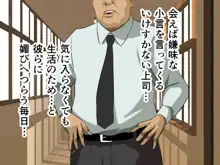 教師失格5, 日本語