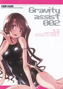 Gravity assist 002, 日本語