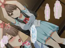 抵抗不能な肉穴～夜の体育倉庫で縛られた女子生徒たち～, 日本語