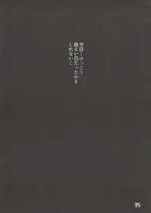 私の彼氏がこんなにドMなわけがない, 日本語