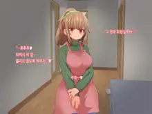 Saiminjutsu de Shinkon Hitozuma Manaka-san to Ecchi shiyou | 최면술로 신혼부부 마나카씨의 야한 짓 하자, 한국어