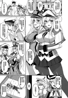 Hajimete no Harem Yasen Seikatsu ~Graf to Doitsu Kanmusu no Baai~, 中文