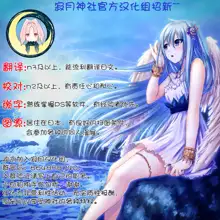 Oku-sama wa iDOL -Sagisawa Fumika Hen-, 中文