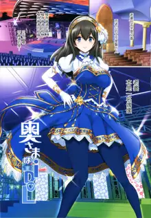 Oku-sama wa iDOL -Sagisawa Fumika Hen-, 中文