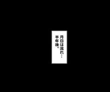 潜入！！花園学園でJK達とハメハメセッ○ス, 日本語