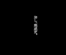 潜入！！花園学園でJK達とハメハメセッ○ス, 日本語