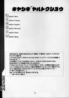 Fax通信 3号, 日本語