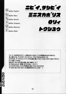 Fax通信 3号, 日本語