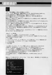 Fax通信 3号, 日本語