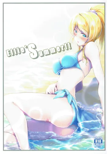 Ellie'Summer!!, 日本語