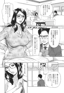 淫悦の母娘, 日本語