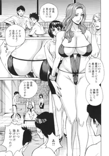 淫悦の母娘, 日本語