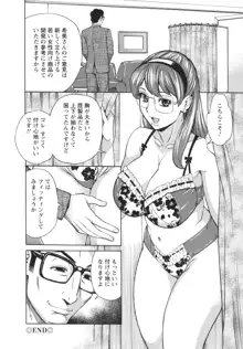 淫悦の母娘, 日本語