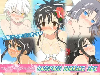 PACOPACO BUKKAKE SEX, 日本語