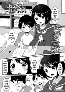 Onee-san to Issho | Together with Onee-chan, English