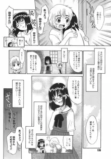 パニックまっしゅROOM!, 日本語