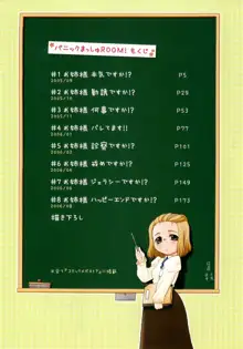 パニックまっしゅROOM!, 日本語