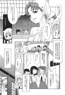 パニックまっしゅROOM!, 日本語