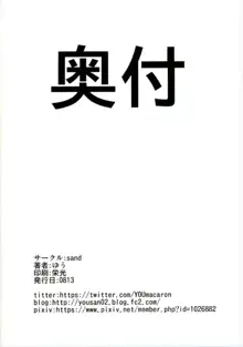 新島真先輩に責められる本, 日本語