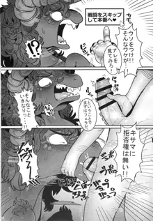 MARE HOLIC 5, 日本語